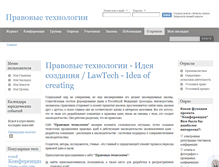 Tablet Screenshot of lawtech.ru